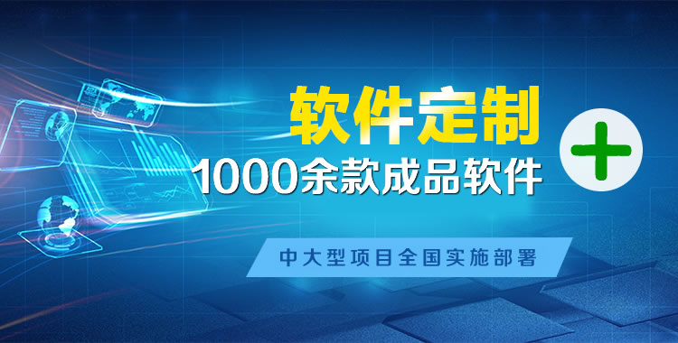 新津管理系统软件软件开发